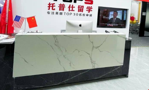 上海托普仕留學口碑怎么樣.png