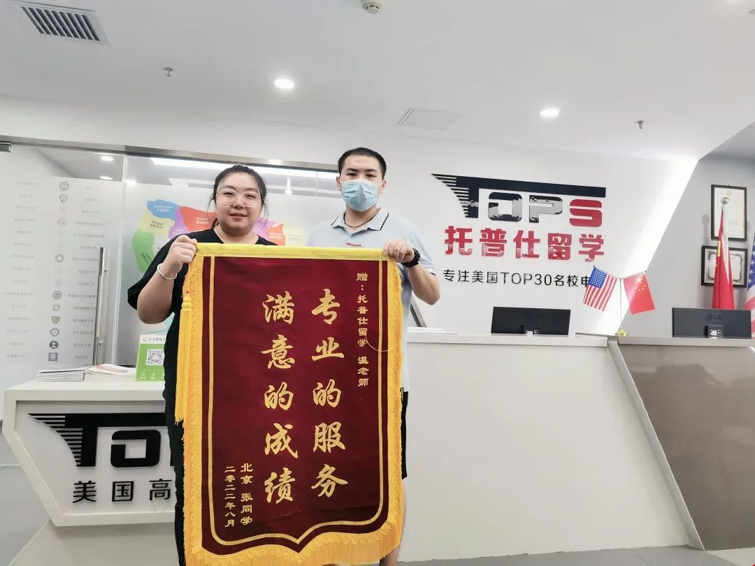 托普仕留學再贏客戶服務好評.jpg