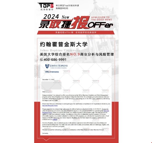 JHU商學院商業分析碩士錄取offer.png