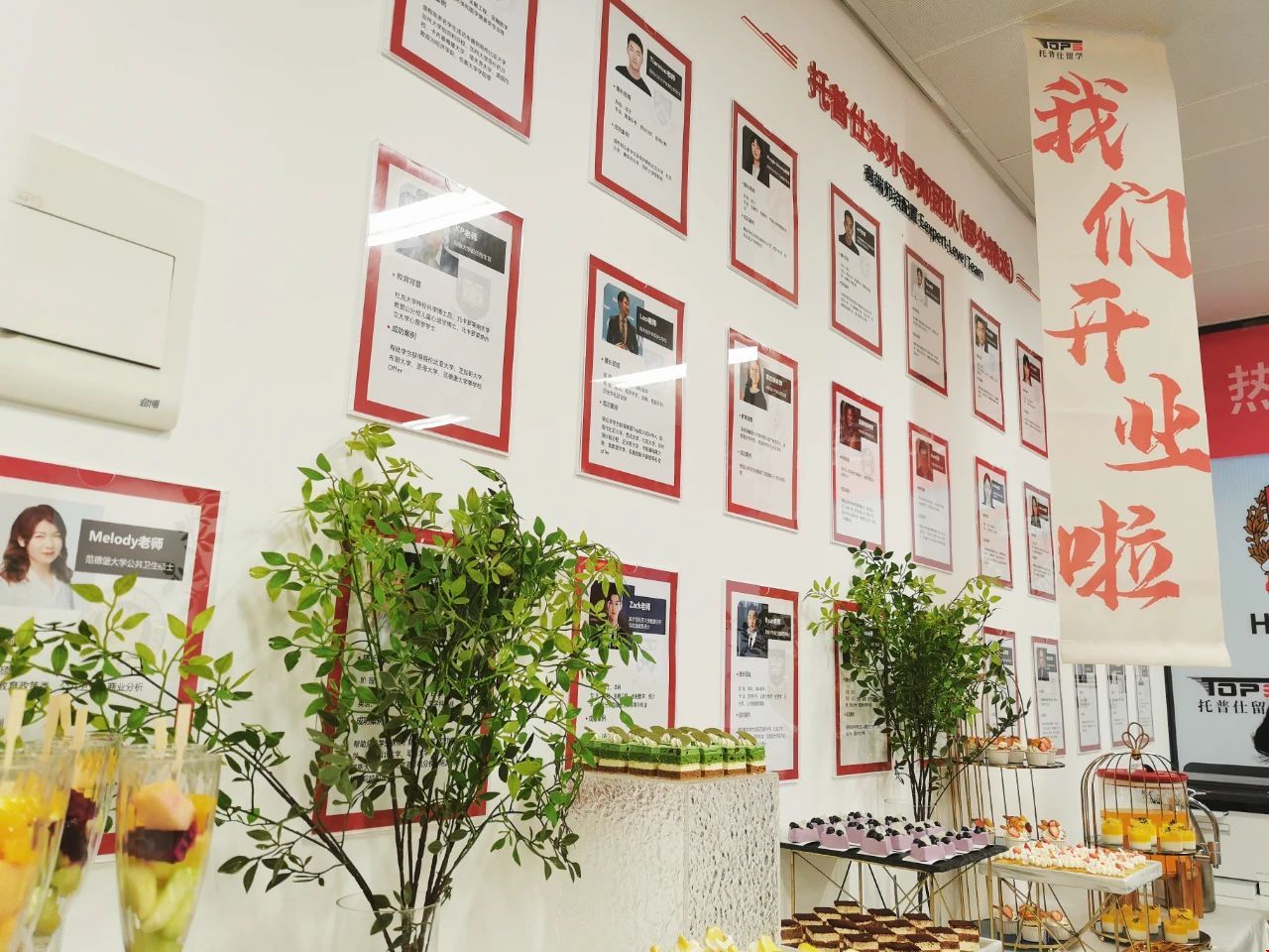 托普仕留學成都分公司師資墻.jpg