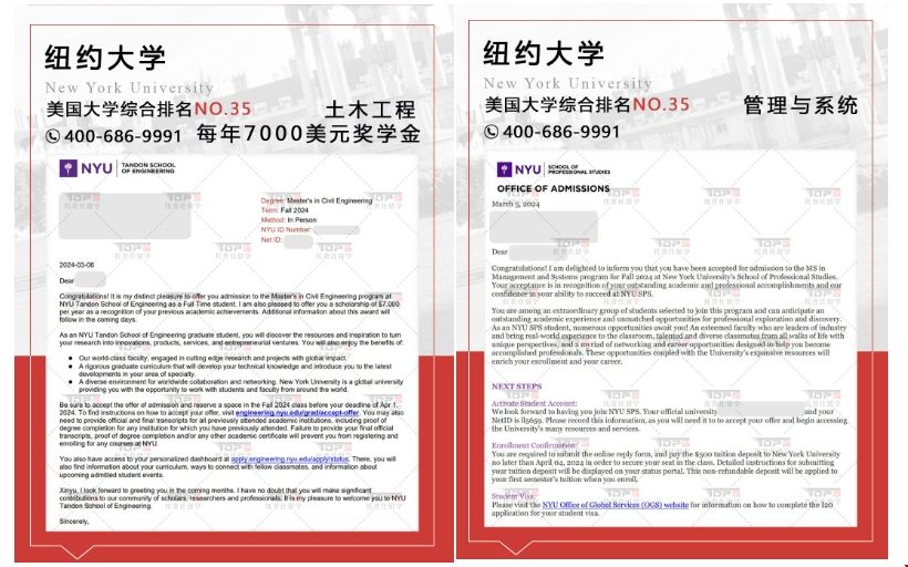 紐約大學(xué)熱門碩士錄取offer.png