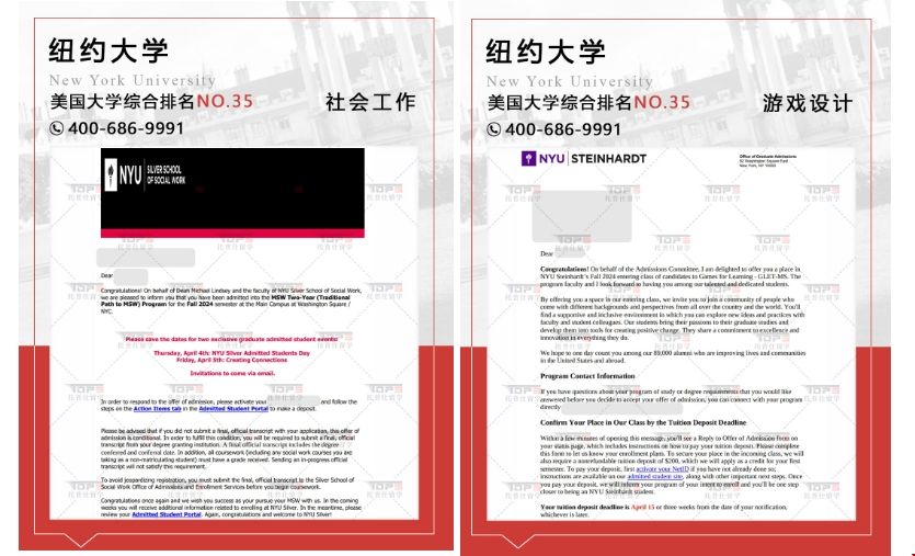 紐約大學(xué)熱門碩士錄取offer.png