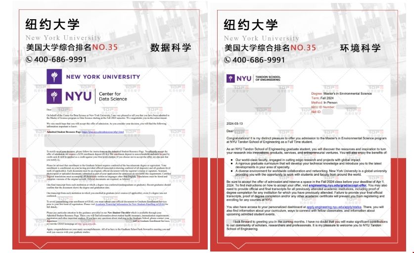 紐約大學(xué)熱門碩士錄取offer.png