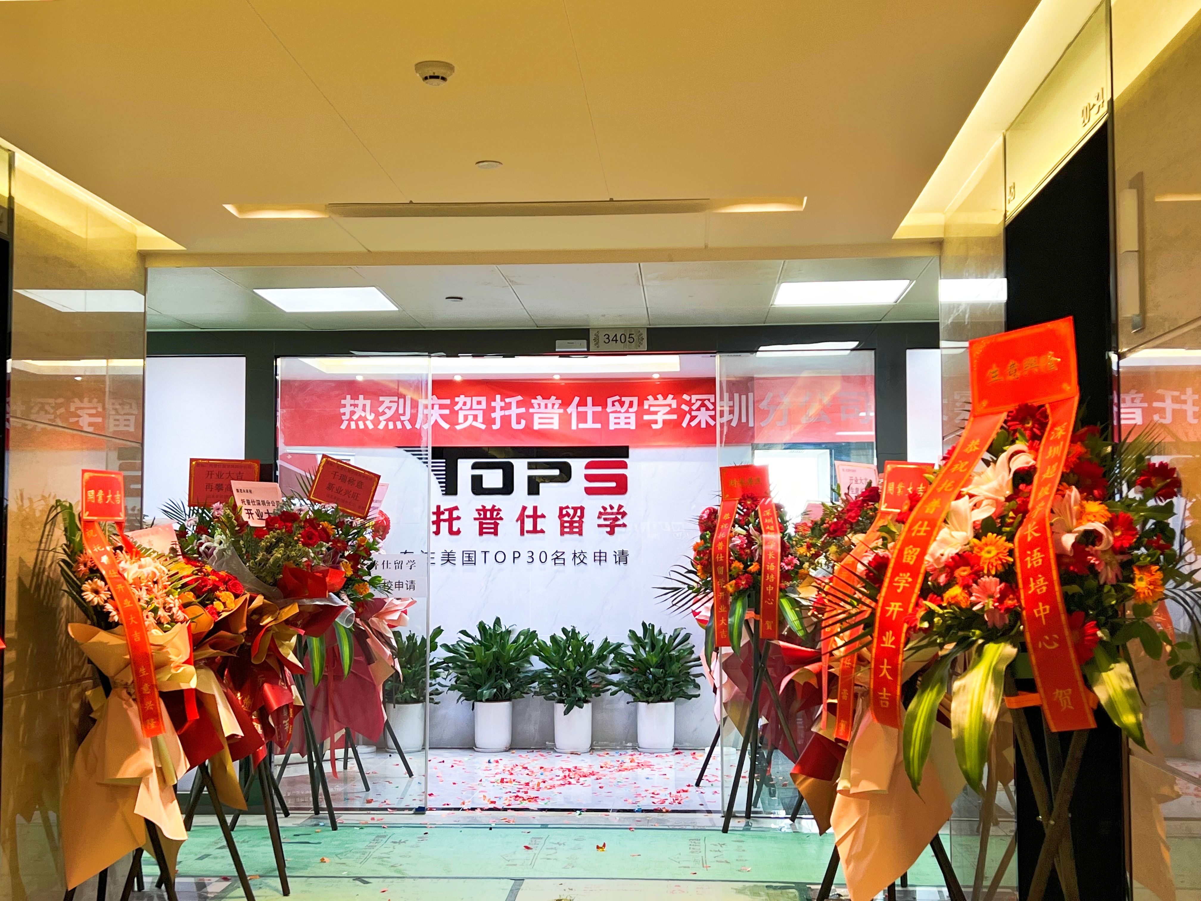 深圳托普仕留學(xué)可信嗎